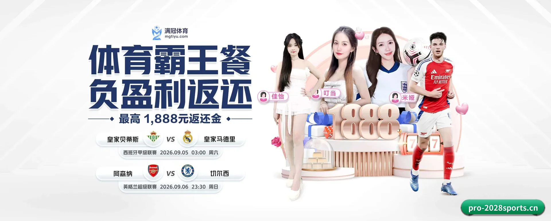 2028体育要走的方向